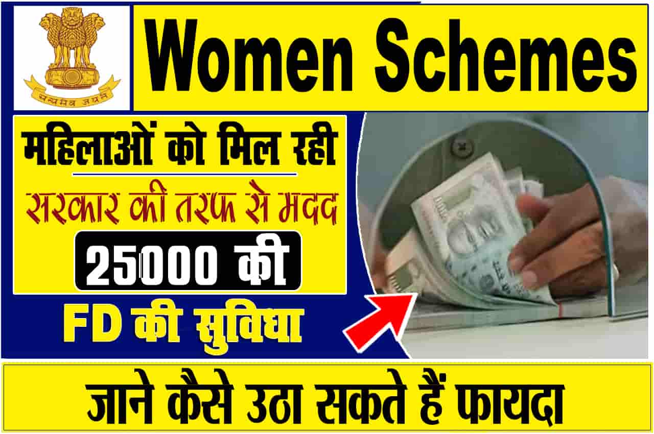 Women Schemes