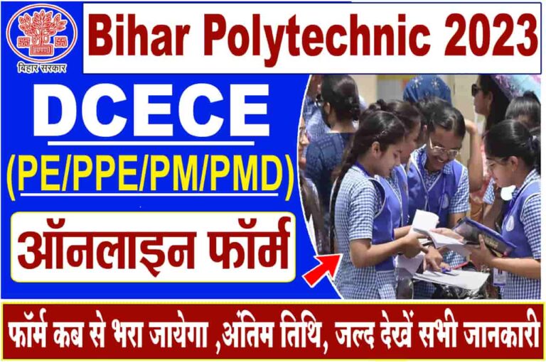 Bihar Polytechnic 2023