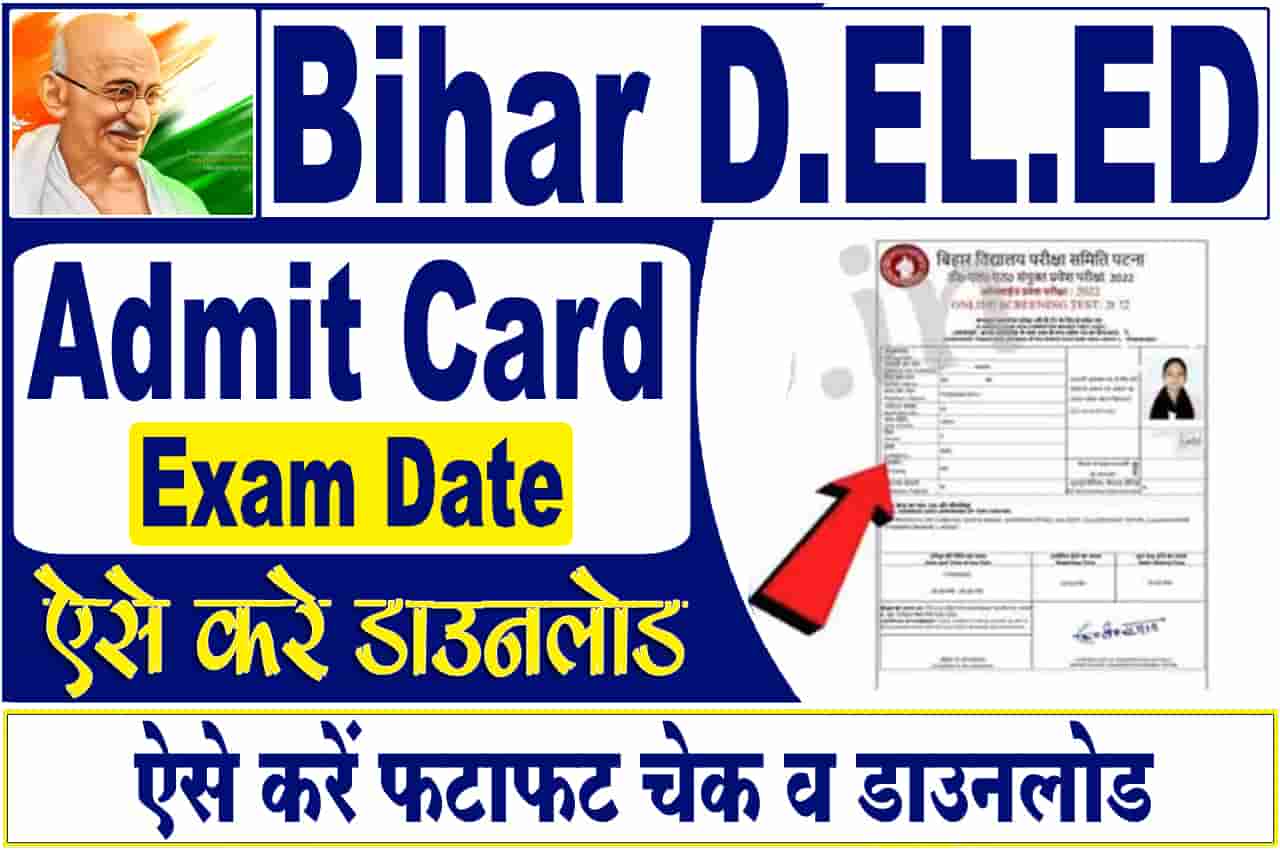 Bihar D.EL.ED Admit Card 2023
