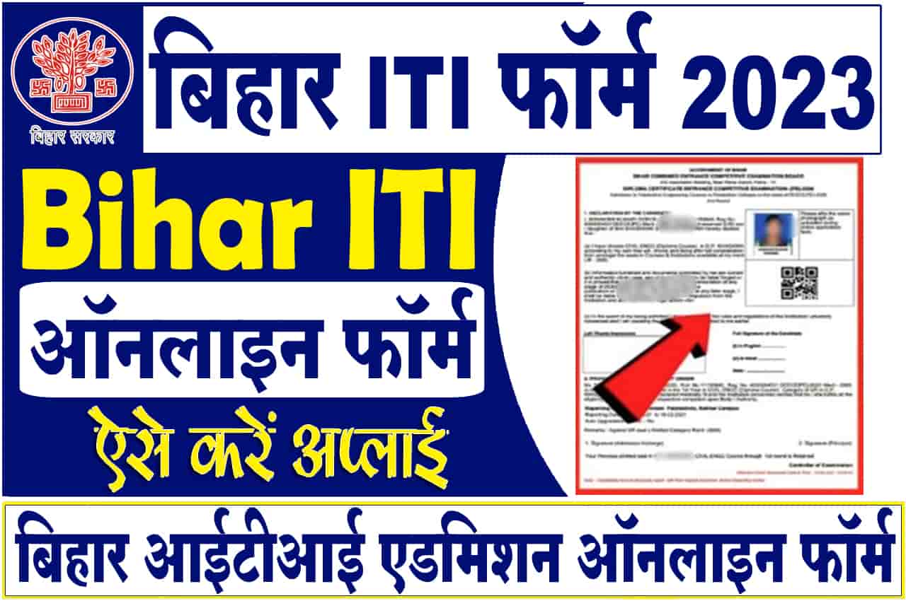 Bihar ITI Form Apply 2023