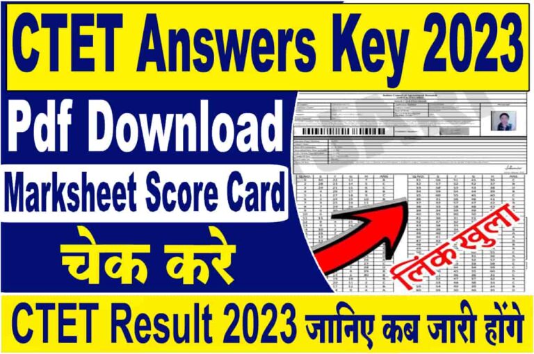 CTET Answers Key 2023