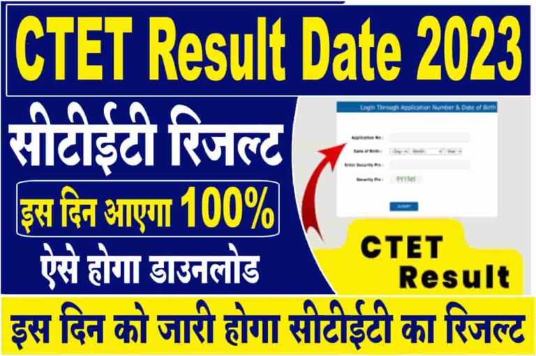 CTET Result Date 2023