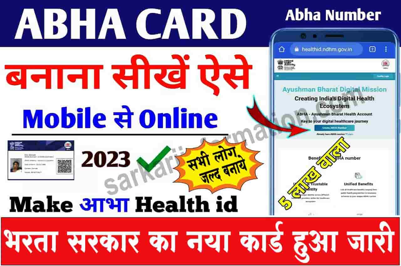 Digital health ID card