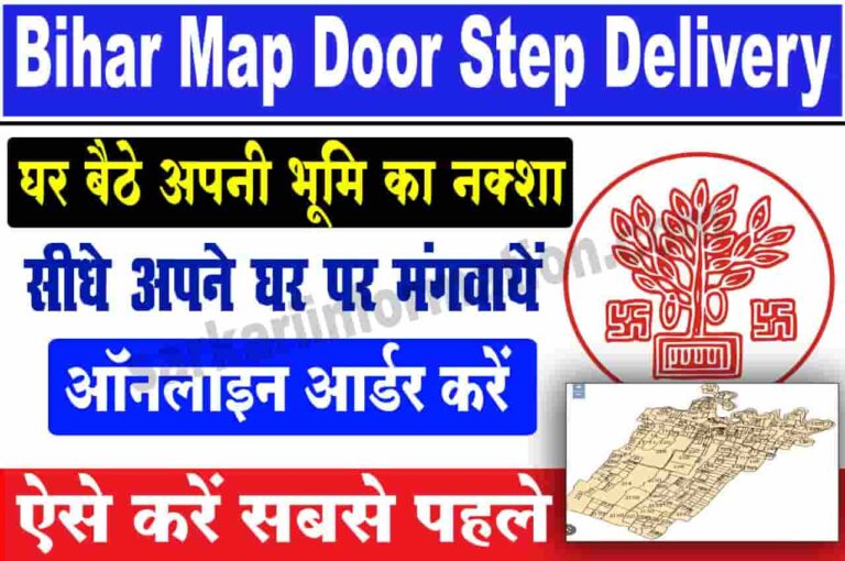 Bihar Revenue Map Door Step Delivery 2023