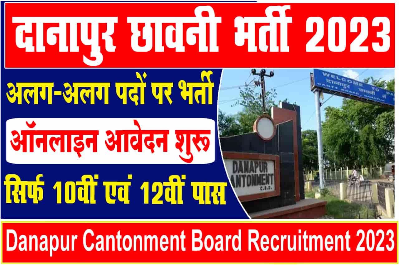 Danapur Cantonment Board Recruitment 2023