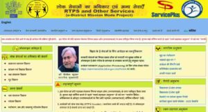 Bihar Aay Praman Patra Online 2023