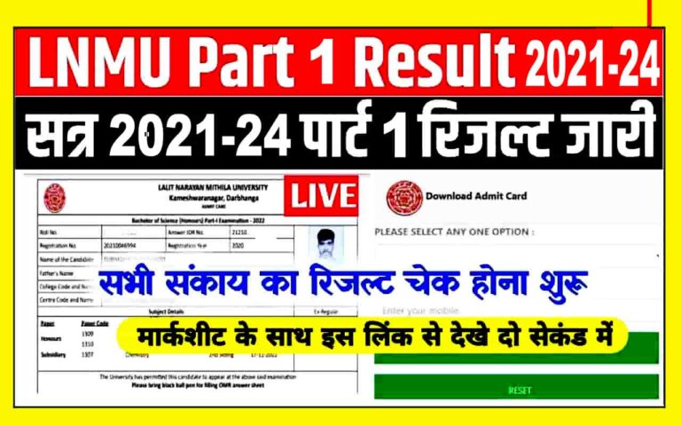 LNMU Part 1 Result 2021-24