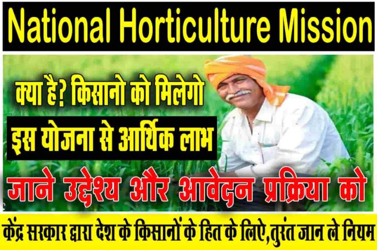 National Horticulture Mission