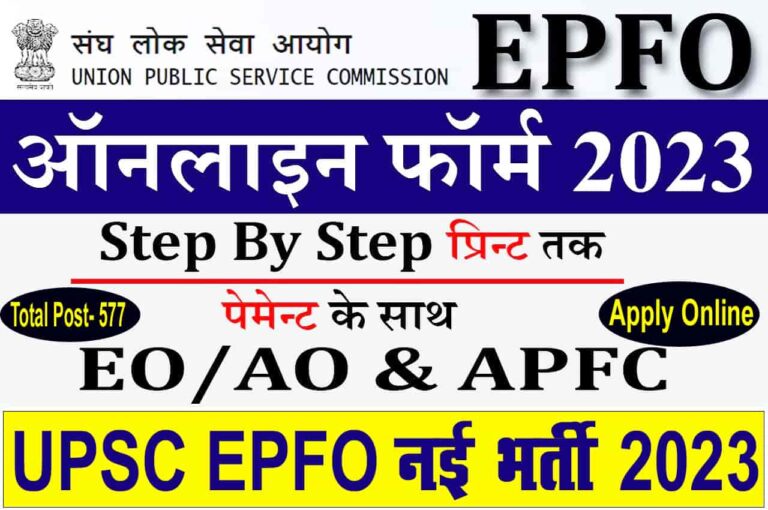 UPSC EPFO Online Form 2023