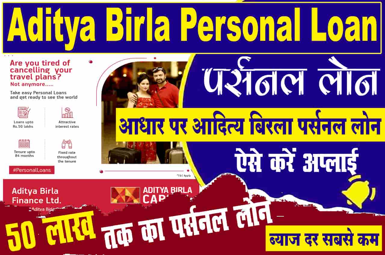 Aditya Birla Personal Loan