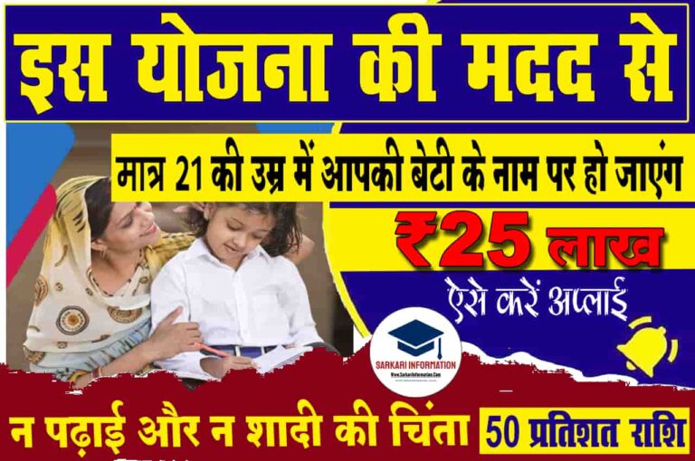 Sukanya Samriddhi Yojana 2023