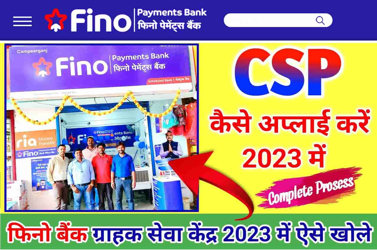 Fino Bank CSP Kaise Le 2023