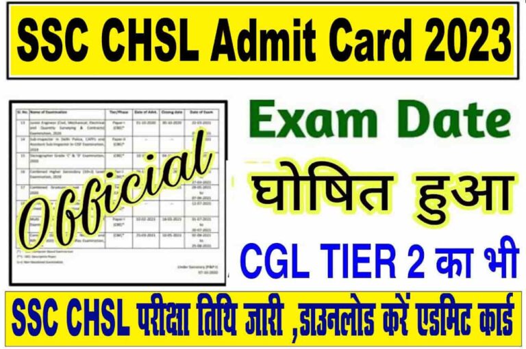 SSC CHSL Exam Date 2023