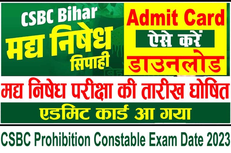 CSBC Prohibition Constable Exam Date 2023