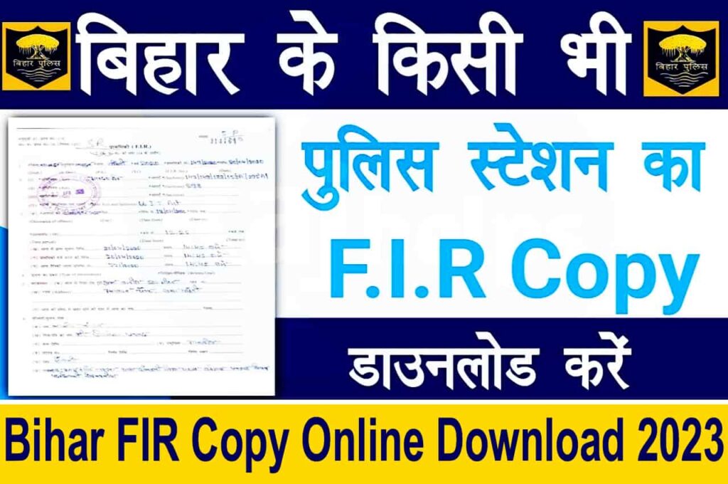 Bihar FIR Copy Online Download 2023