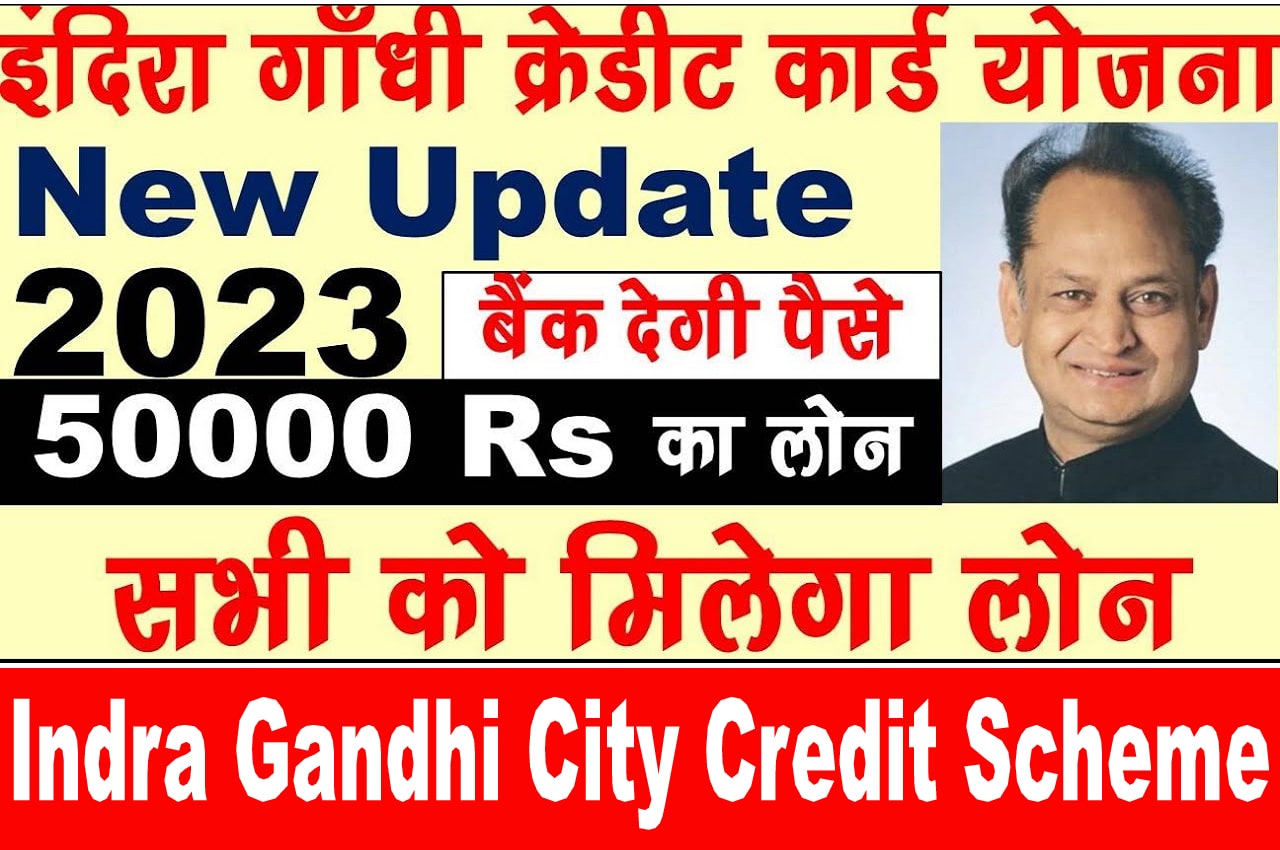 Indra Gandhi City Credit Scheme