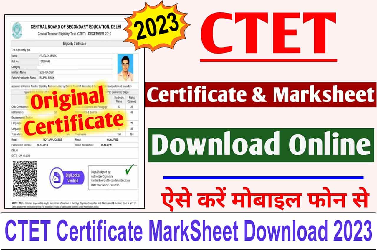 CTET Certificate MarkSheet Download 2023