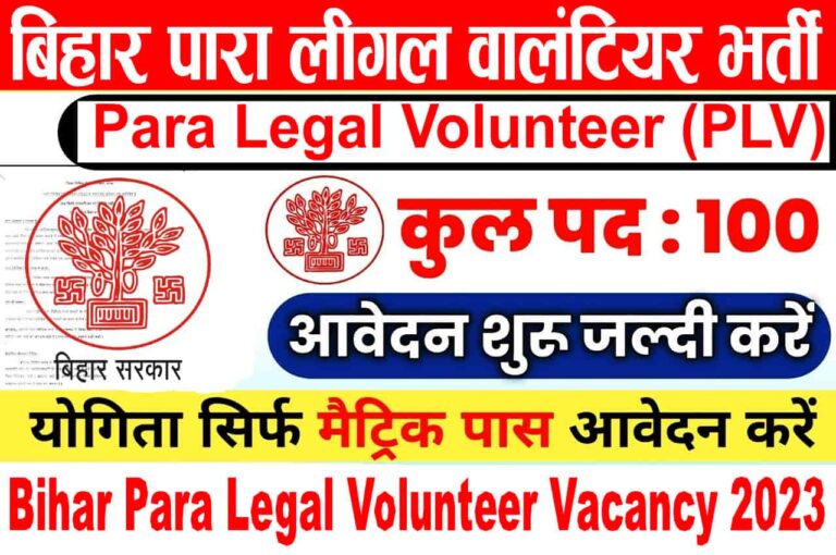 Bihar Para Legal Volunteer Recruitment 2023