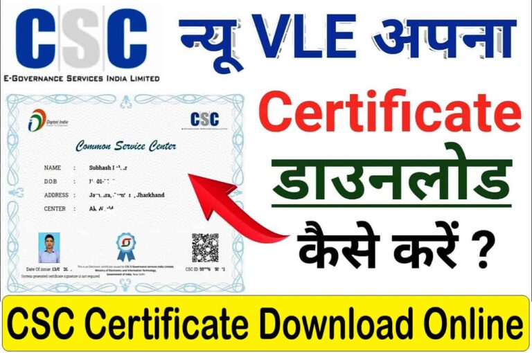 CSC Certificate Download Online