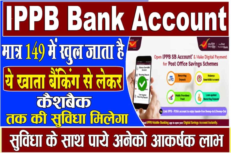 IPPB Premium Savings Account