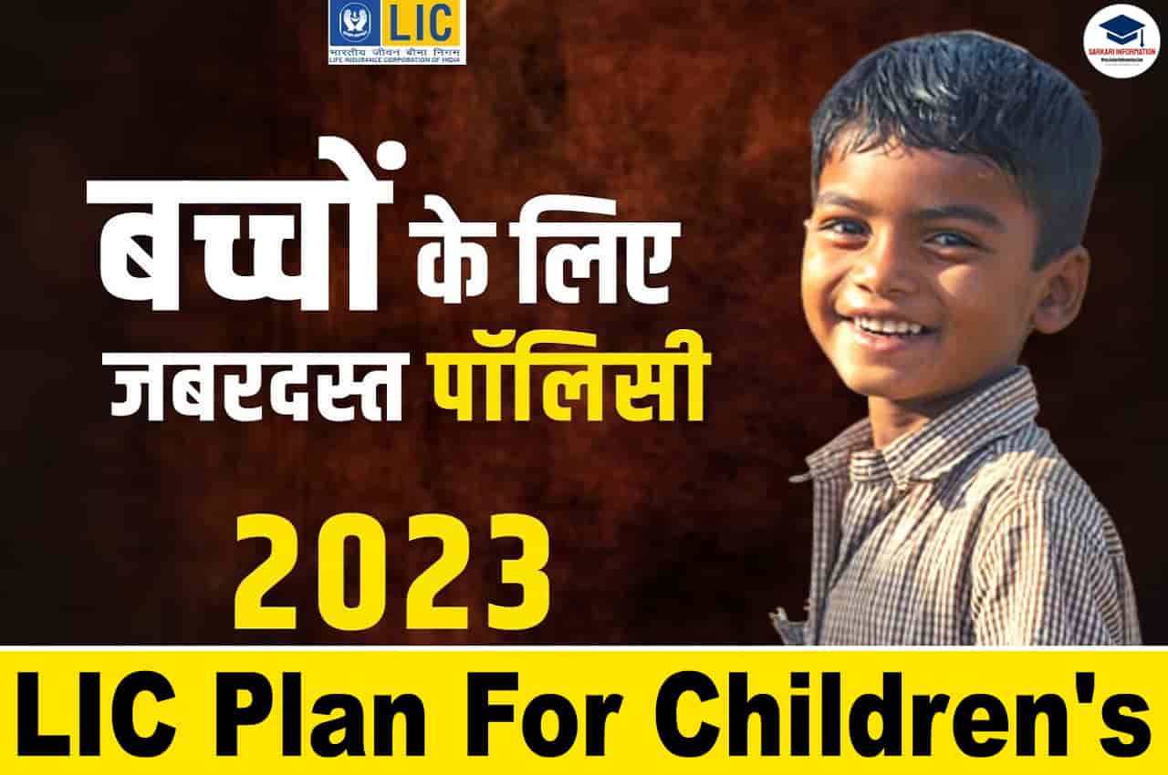 LIC Plan For Children's