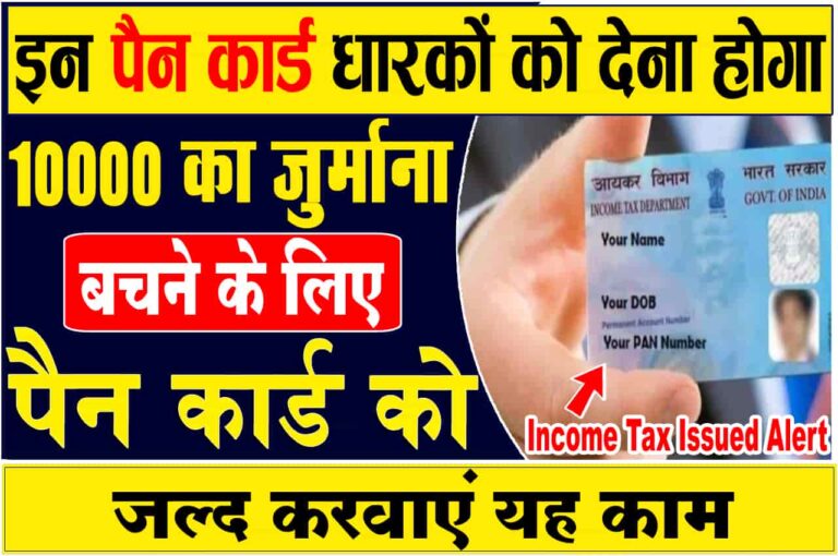 Income Tax Issued Alert