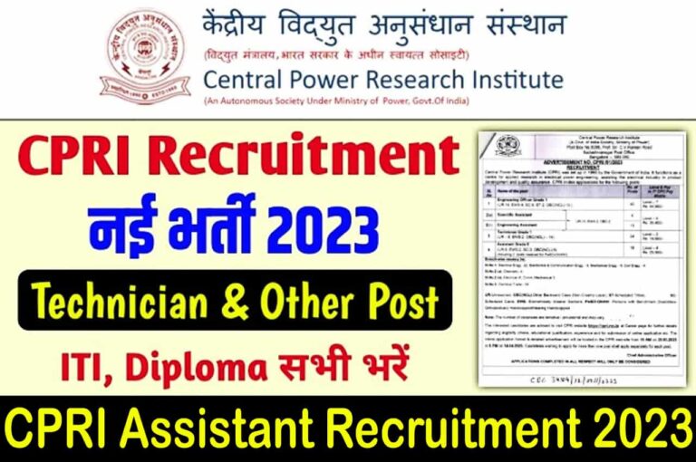 CPRI Assistant Recruitment 2023