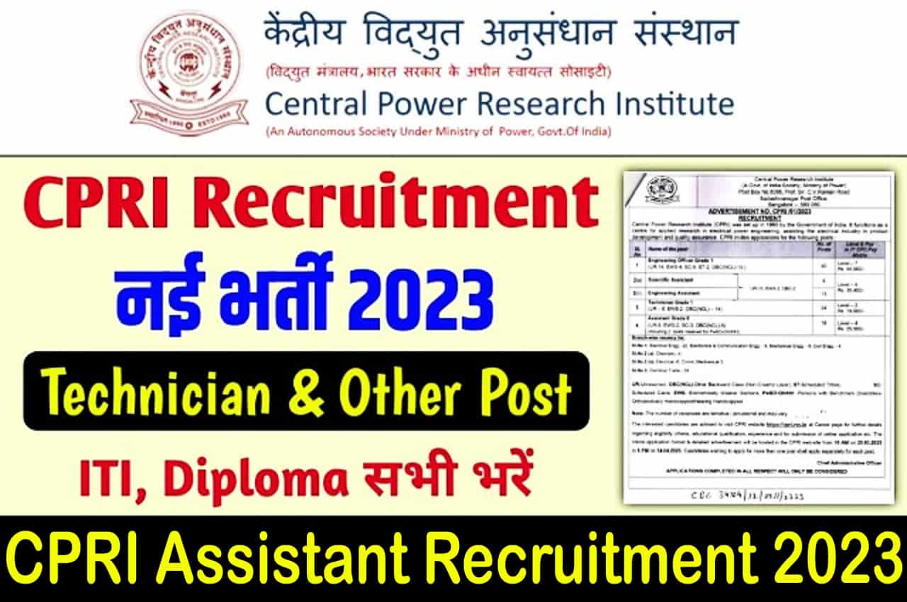 CPRI Assistant Recruitment 2023