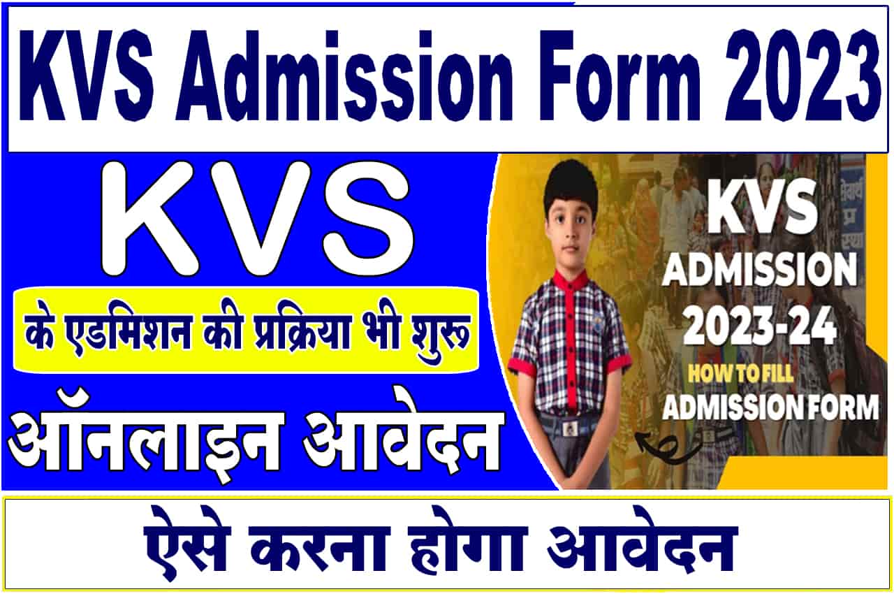 KVS Admission Form 2023