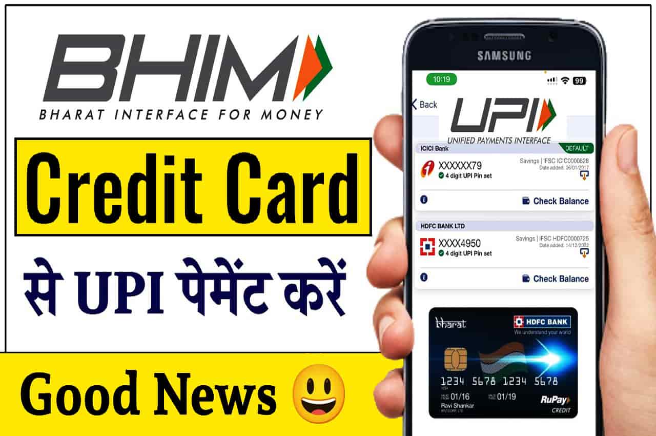 Credit Card UPI Payment Kaise Kare
