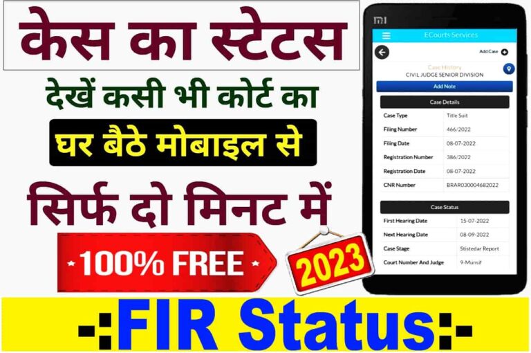 FIR Status