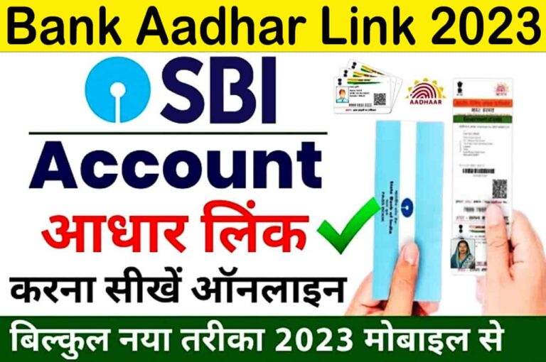 Bank Aadhar Link