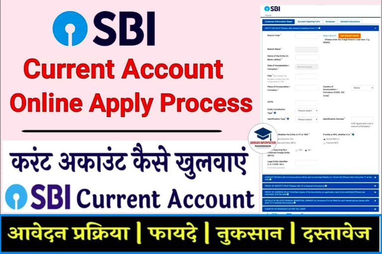 SBI Current Account