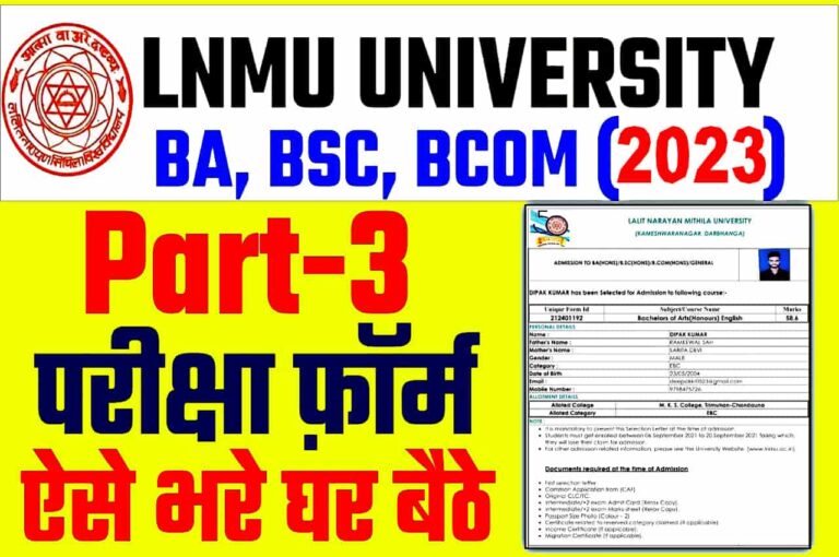 LNMU Part 3rd Examination Form 2023