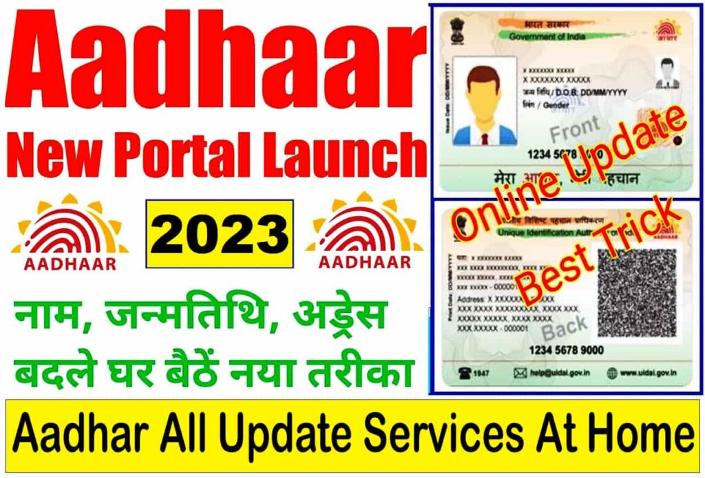 Aadhar All Update Services At Home