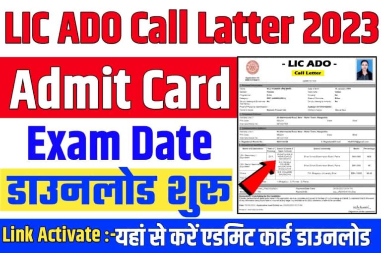 LIC ADO Call Letter 2023