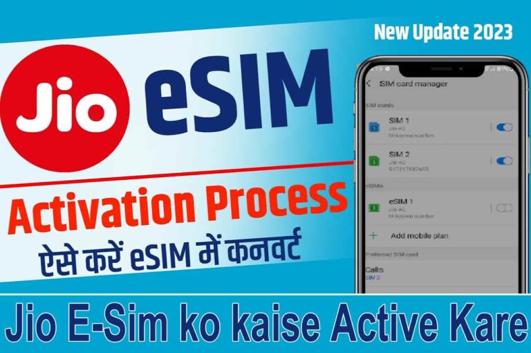 Jio E Sim ko kaise Active Kare