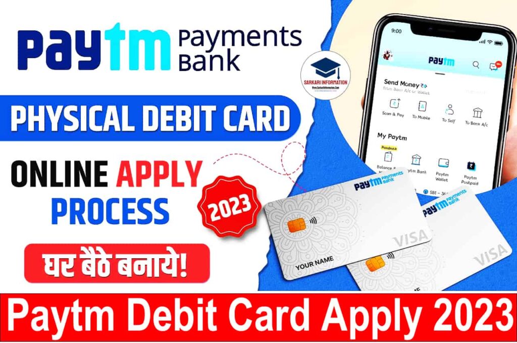 Paytm Debit Card Apply