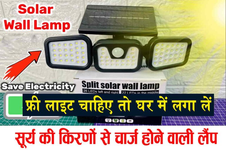 Solar Wall Lamp