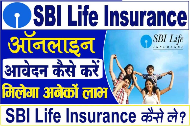 SBI Life Insurance