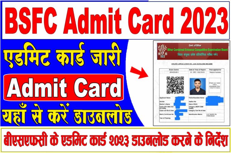 BSFC Admit Card 2023