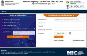 NTA NEET UG Registration Form 2023