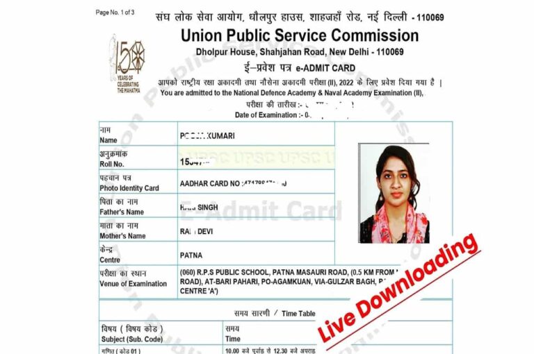 NDA Exam I Admit Card 2023