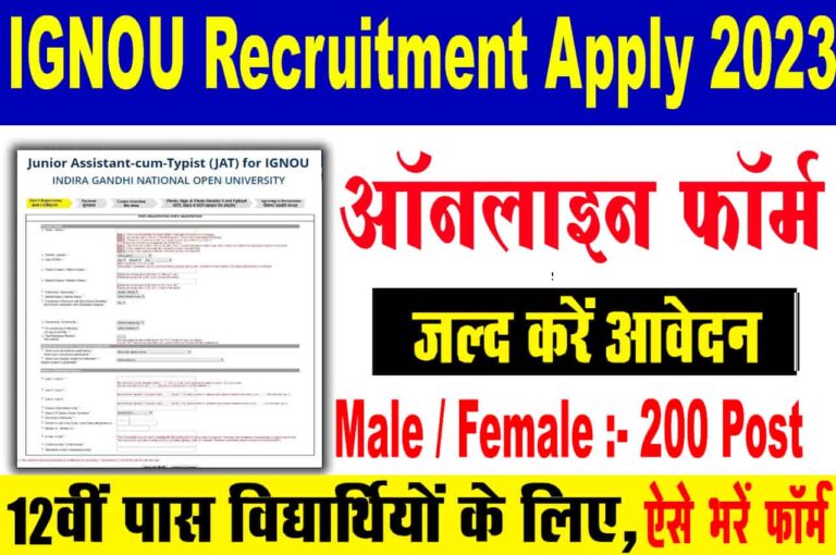 IGNOU Recruitment Apply 2023