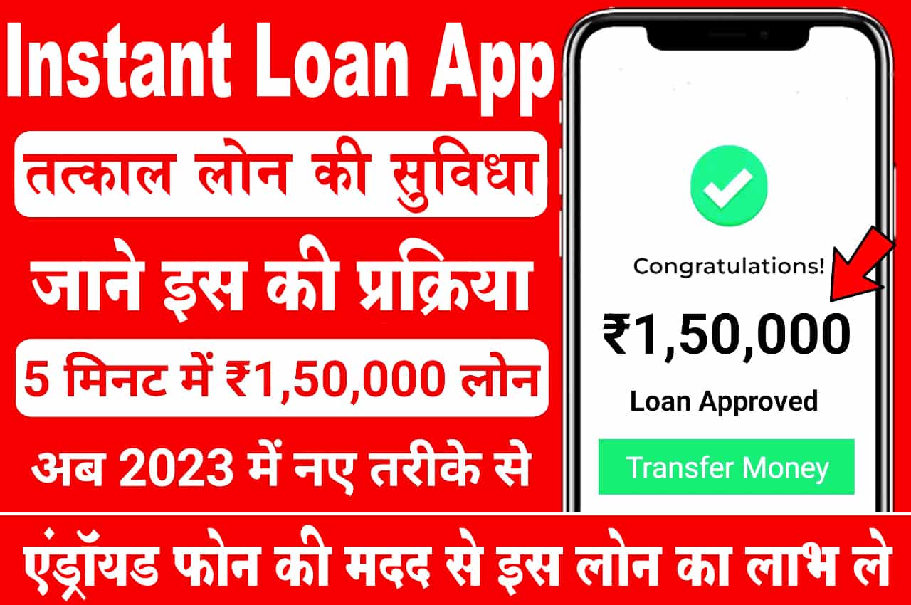 Instant Loan App