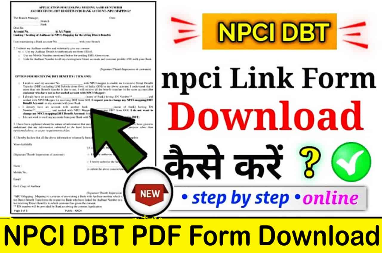 NPCI DBT PDF Form Download