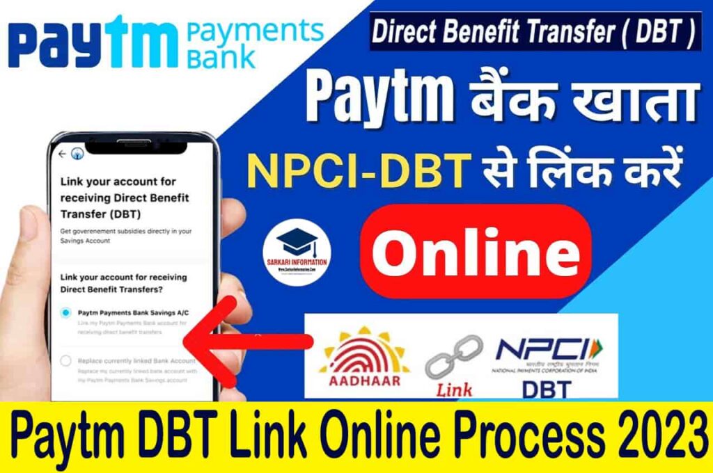 Paytm Payment Bank DBT Link Online Process 2023