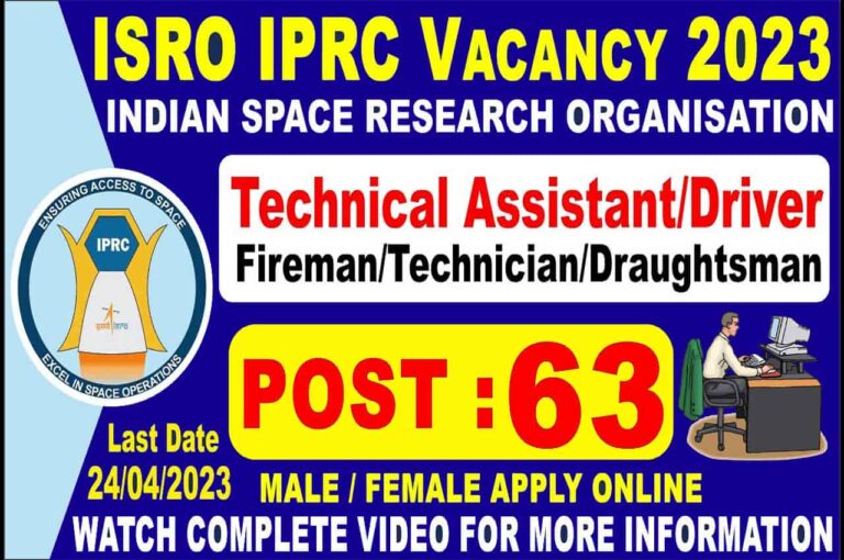 ISRO IPRC Vacancy 2023