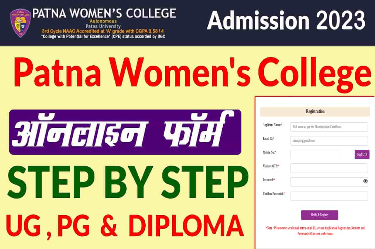 Patna Women’s College Online Form 2023
