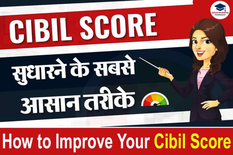 How to Improve Your Cibil Score